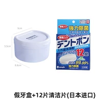 Японское импортное чистящее средство, 12 штук