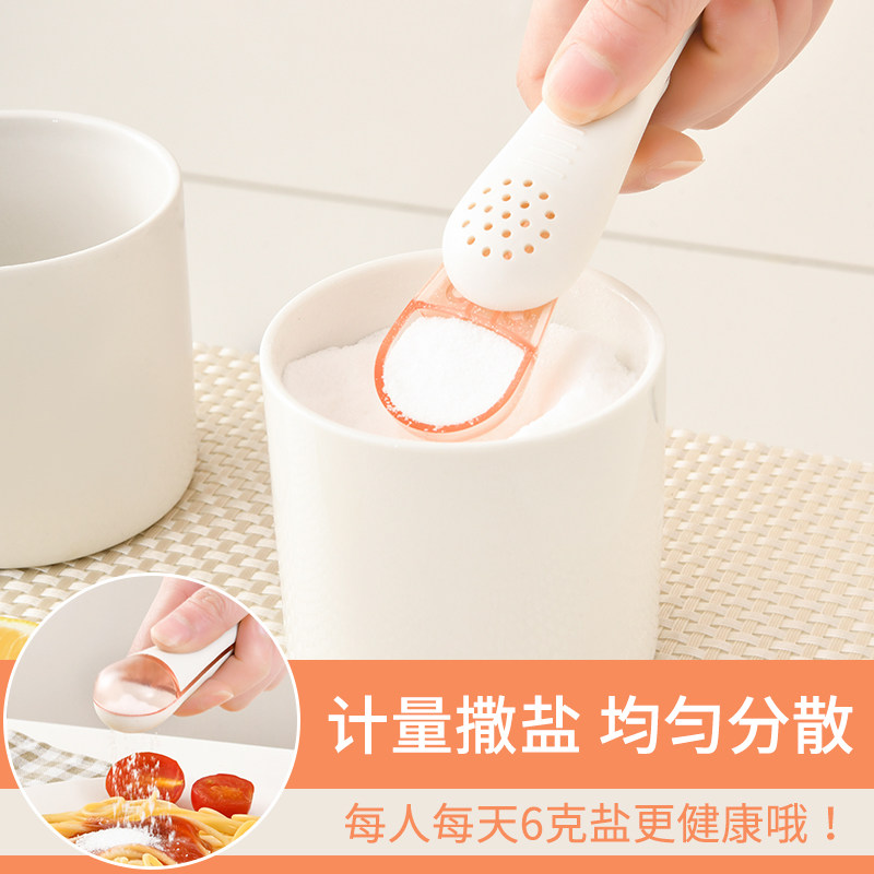 Japanese kitchen salt sprinkling gram gram several spoons quantitative control salt spoon household metering spoon limit salt artifact sprinkling salt jar