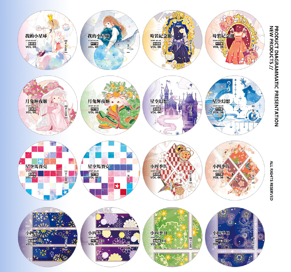和风背景月兔辉夜姬星空幻想梦幻华丽5号恒星pet星空人物胶带分装
