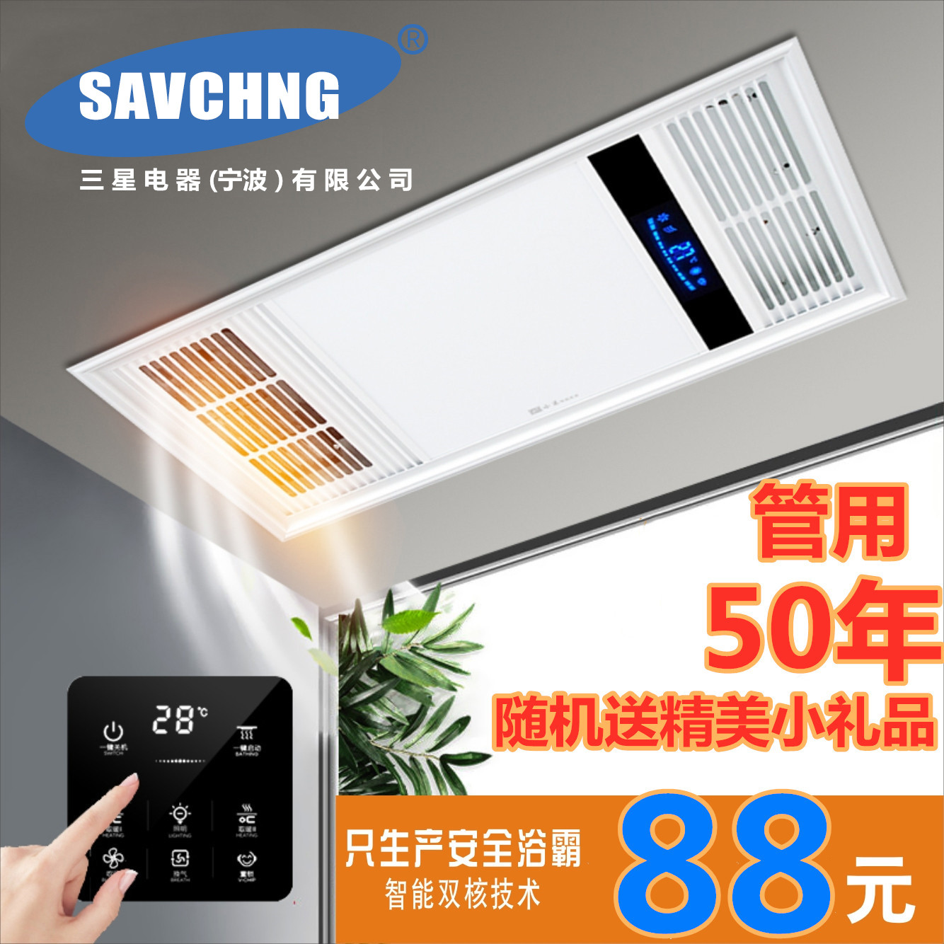 Warm Blower Bath Bully Integrated Ceiling Warm Blower Machine Embedded Five All-in-one LED Light Bathroom Makeup Room Warm Air Blower