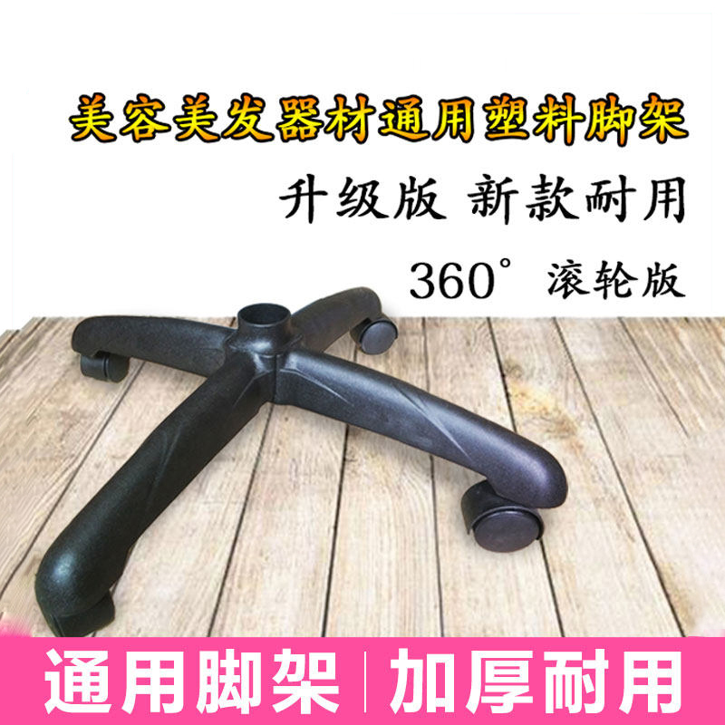 Thickened Beauty and Hairdressing Equipment, Oil Treatment Machine, Hot and Cold Spray Sun Lamp, Cross-Shaped Rubber Tripod, Vertical Tripod, Pulley Tripod Thickened Beauty and Hairdressing Equipment, Oil Treatment Machine, Hot and Cold Spray Sun Lamp, Cross-Shaped Rubber Tripod, Vertical Tripod, Pulley Tripod