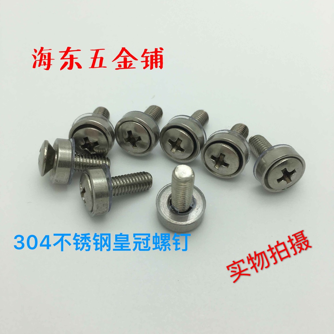 Authentic 304 stainless steel crown screws triple combined crown screw cabinet screw jack box panel l screw