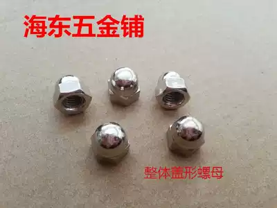 Promotion Offer Quality Assurance GB923-85 Integrated Cover Nut Decorative Nut M3-M30