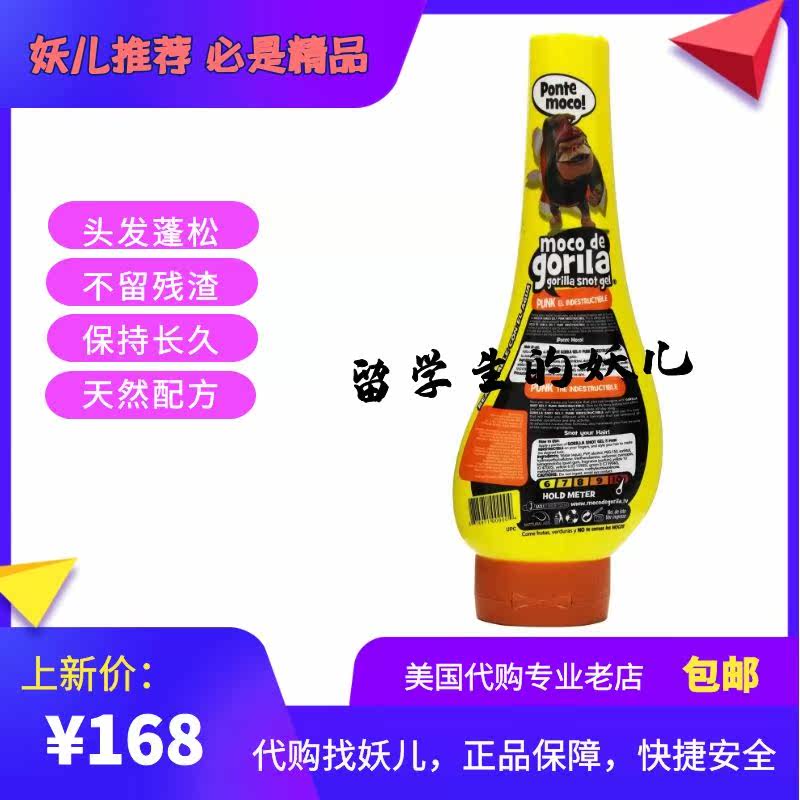 Domestic Stock Moco De Gorila Hair Styling Gel Punk 11 9oz Guarantee