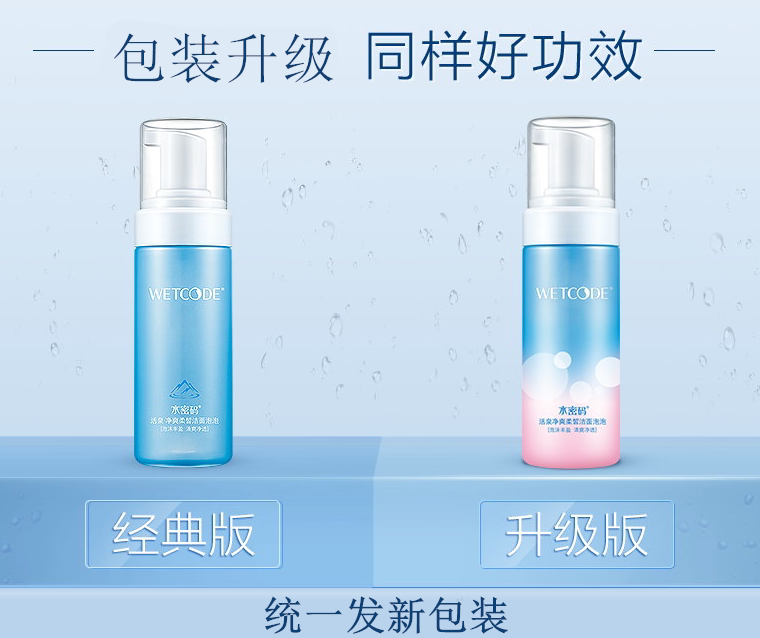 8292 Cleansing Bubble Cleanser 150g Skin care product Rich foam Refreshing and transparent