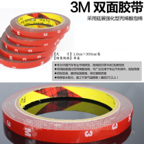 3m4229P double-sided adhesive Super strong non-marking high temperature resistant waterproof car foam foam double-sided tape