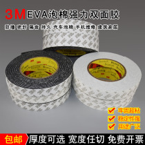 3MEVA double-sided adhesive Strong thickened sponge foam foam Photo frame Photo wall Double-sided tape Adhesive tape