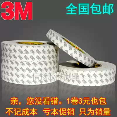 3M9075 double-sided tape super strong seamless universal transparent double-sided tape waterproof home car adhesive tape