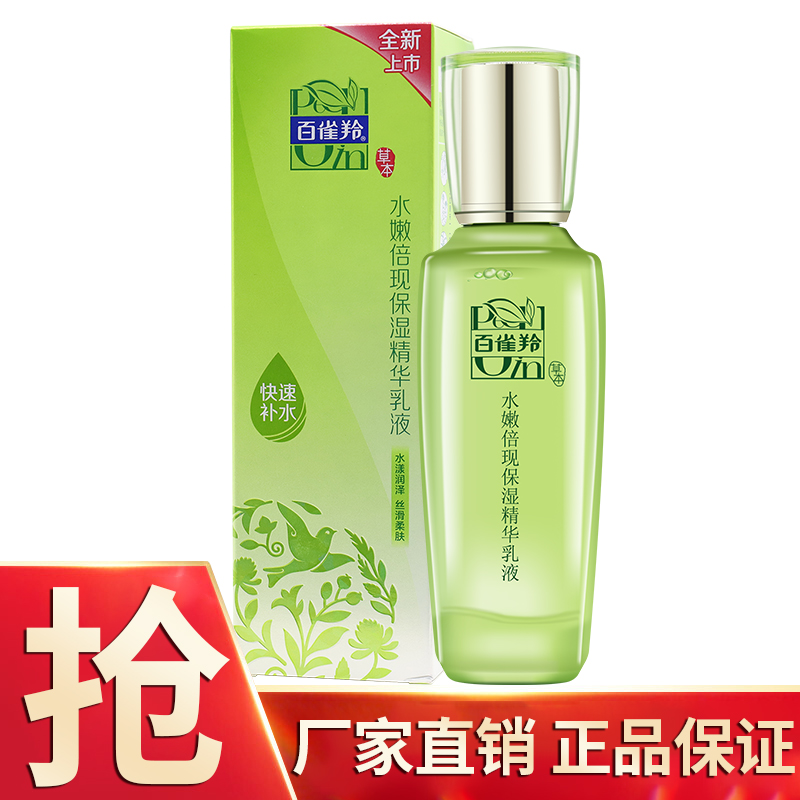 Pechoin water tender times now moisturizing essence lotion skin care official website single bottle female student penetrating toning moisturizing