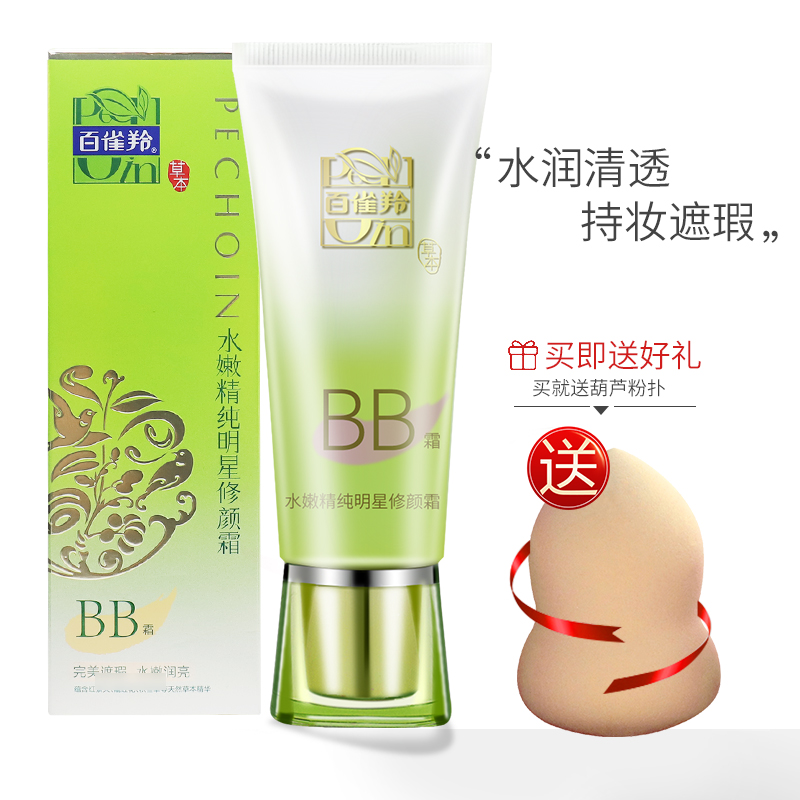 100 Nestles BB Cream Isolation Flawless Powder Bastille Base Liquid Moisturizing Beauty BB Cream Female Vegan Skin Color Official Web