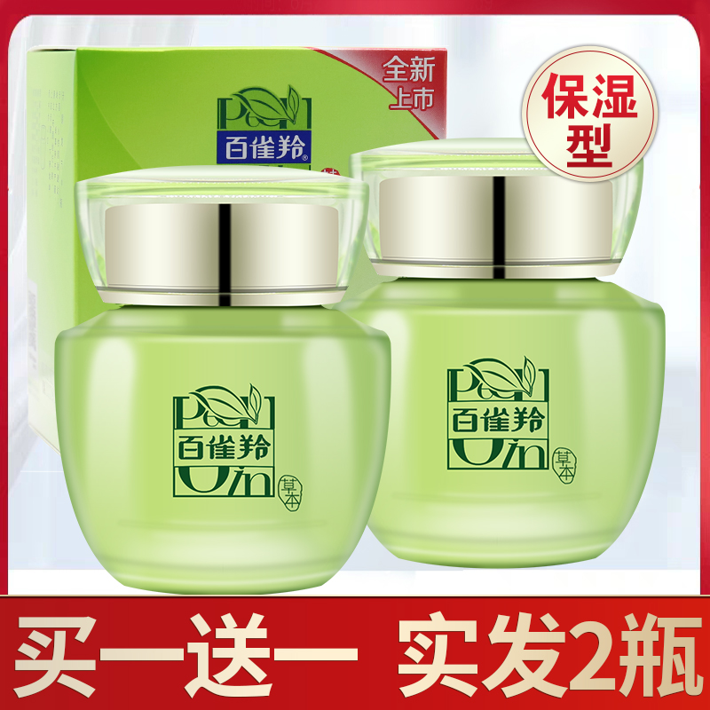 Pechoin cream moisturizing essence cream female skin care toning moisturizing face set special moisturizing cream