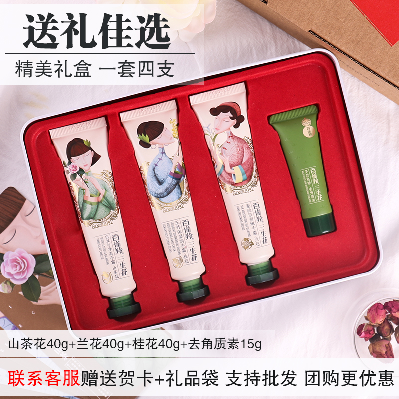 Pechoin Sansheng Flower Hand Cream Set Moisturizing Moisturizing Refreshing Moisturizing Autumn and Winter Anti-drying Small Branch Portable Gift Box