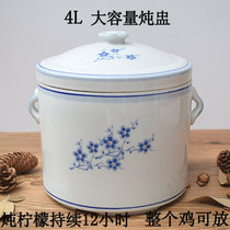 Oversized ceramic stew pot steamed birds nest chicken pigeon meat double-eared double gate large capacity liner