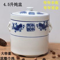 High-body extra-large ceramic stew cup with water cover household steamed Cup inner pot saucepan commercial whole chicken stew pot large capacity