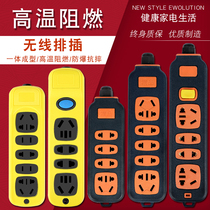Multi-hole socket Wireless without wire plug Row plug Household multi-function with power plug board Wiring board multi-plug