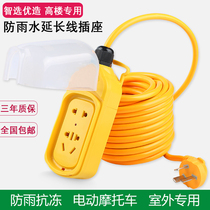 Rainproof extension cable Household socket plug plug wiring board Electric motorcycle charging extension cable Power sheath cable