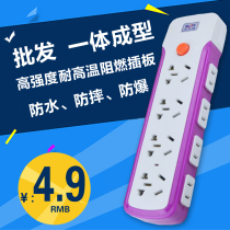 Household socket plug board Wireless row plug wholesale plug board row plug plug board High-power plug plug wiring board Drag line board