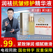 TV with the same moisturizing anti-wrinkle repair serum Sheep placenta Bose because of the charm of hidden Yan Baobab flagship store