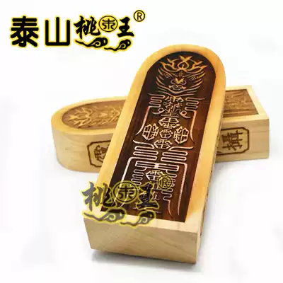 Taoist supplies Taomu token Jade Emperor has Ling Lei Zu calm Maoshan token Jade Emperor Token