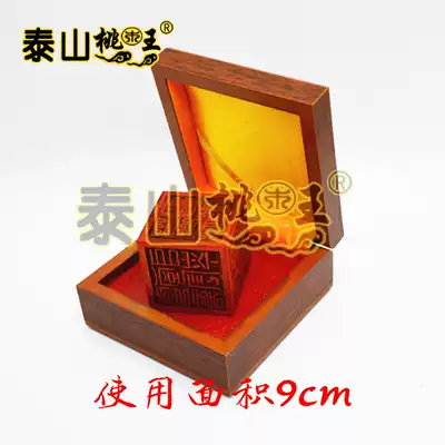 Taoist painting feature wooden ink clay cinnabar Big Red Square quick-drying office