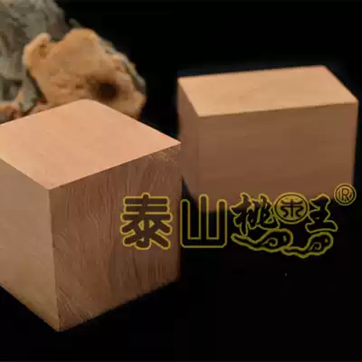 Jujube Wood 461 safe and sound brand seal material symbol plate hand-carved material method old jujube wood new product