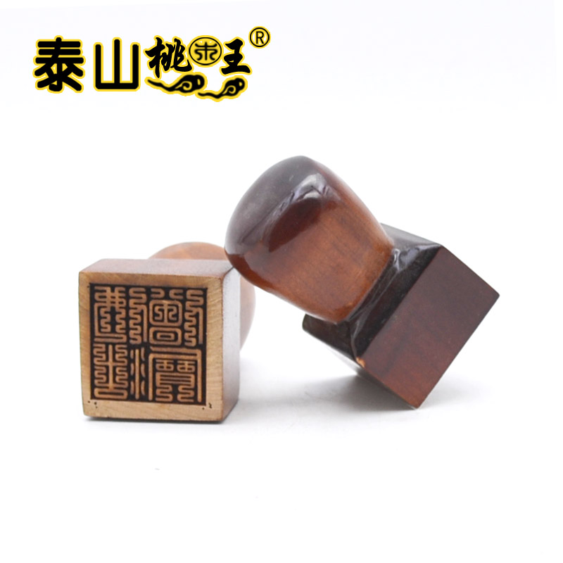 Taoist supplies peach wood seal nine stacks of seal Buddhism, Dharma and Monk Bao three treasure seal custom peach wood seal material method printing material