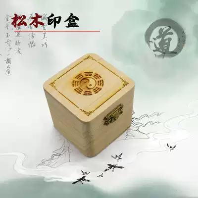 Taoist Taishan peach wood king retro nostalgic supplies pine seal box can be installed with 5 cm printing hot-selling recommendation