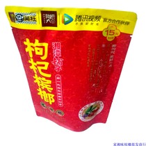 Wu Zi drunk Xiangtan shop 15 yuan Chinese wolfberry betel nut (home Xiangwei betel nut)