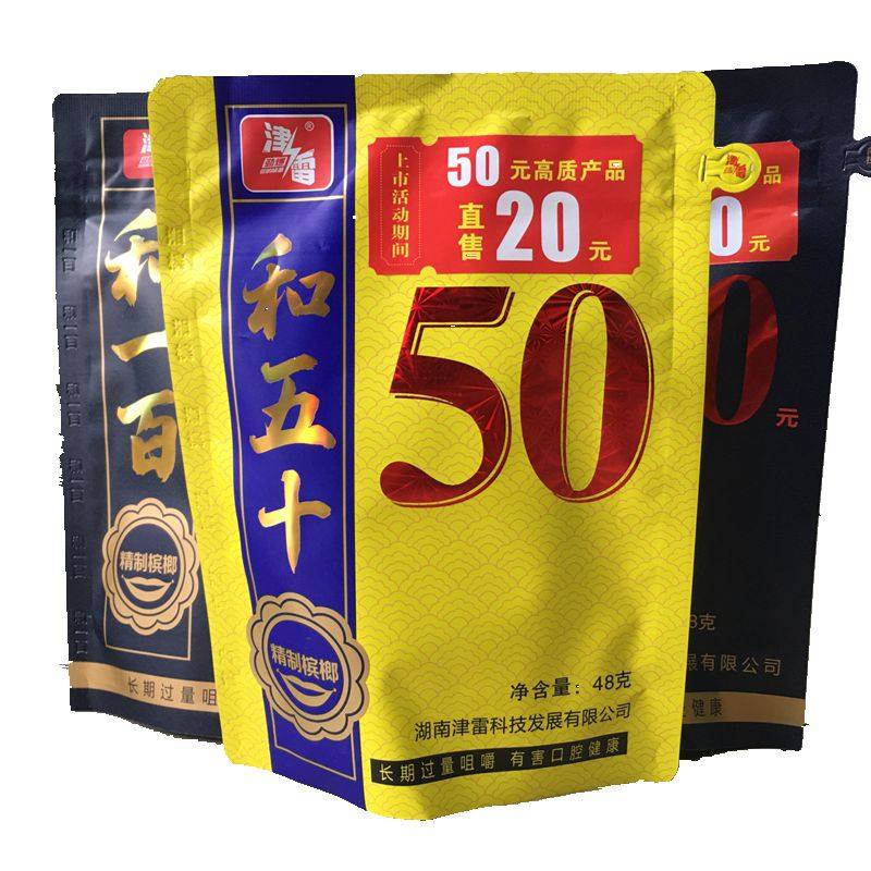 Hunan Xiangtan Zinlei food RMB50  RMB100  and 50 and 100 original inner pocket version of green fruit betel nut