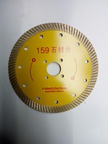 Heyang Diamond Saw Blade 159 Fine Corrugated Stone Dry Hanging Wall Groove