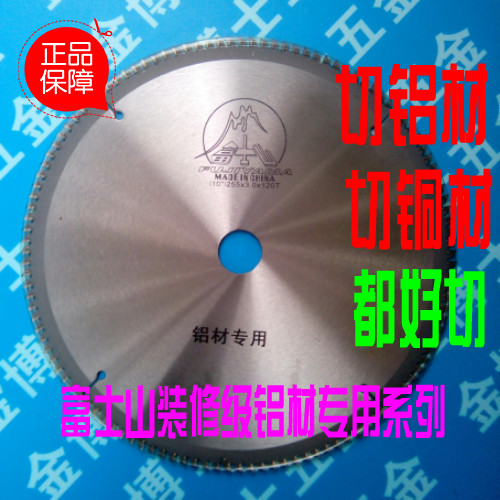 Mount Fuji imported decoration grade aluminum series copper cutting machine blade chainsaw woodworking shop promotion