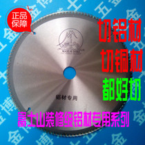 Mount Fuji imported decoration grade aluminum series copper cutting machine chainsaw carpentry promotion