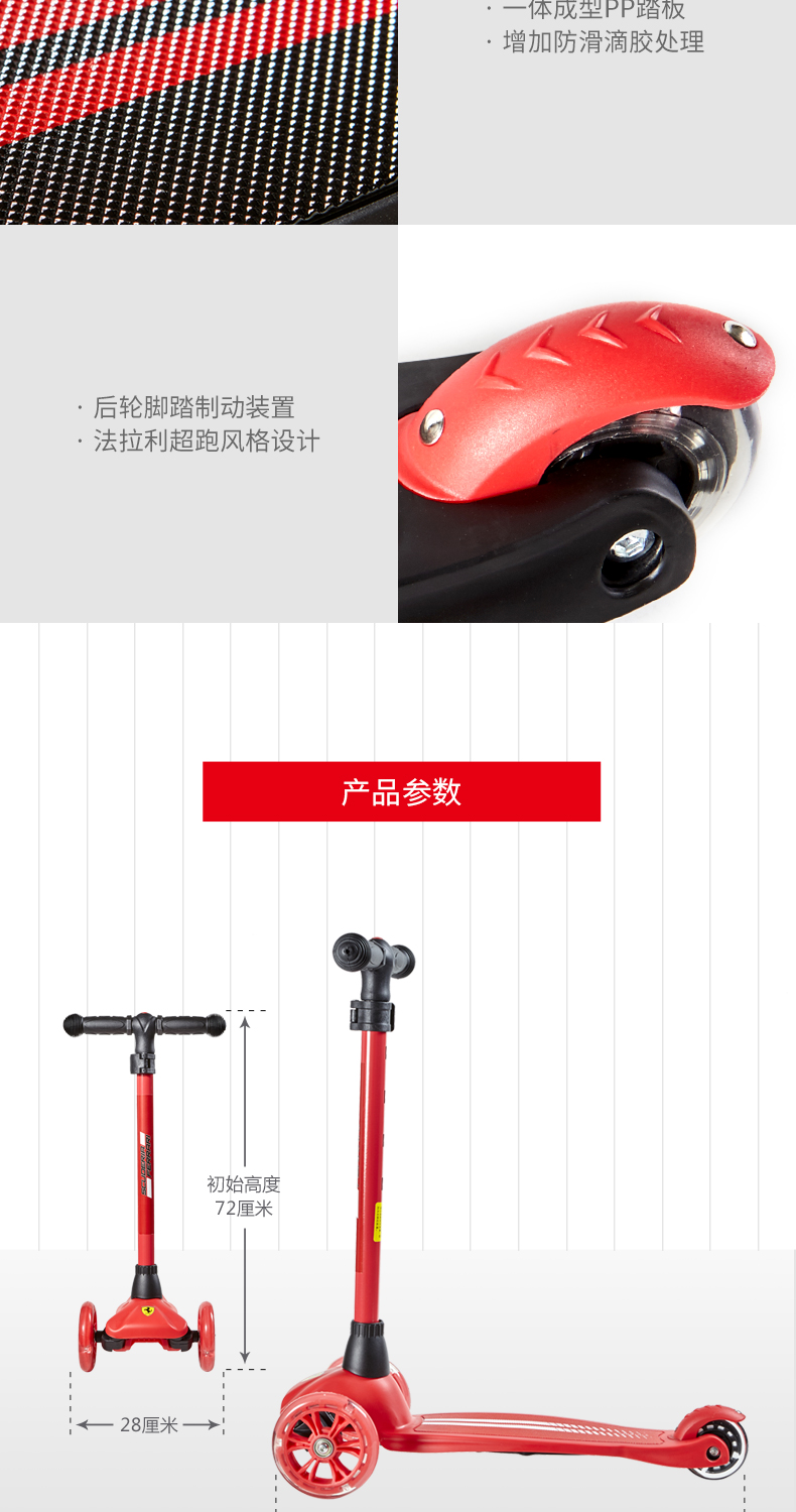 Ferrari 法拉利 儿童滑板车3轮溜溜车 图7