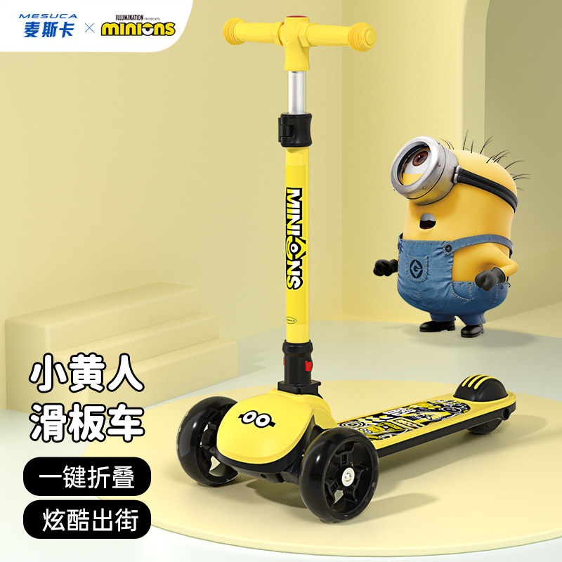 Universal Studios Minions scooter children 1-3-6 years old baby two-in-one skinny child sliding scooter