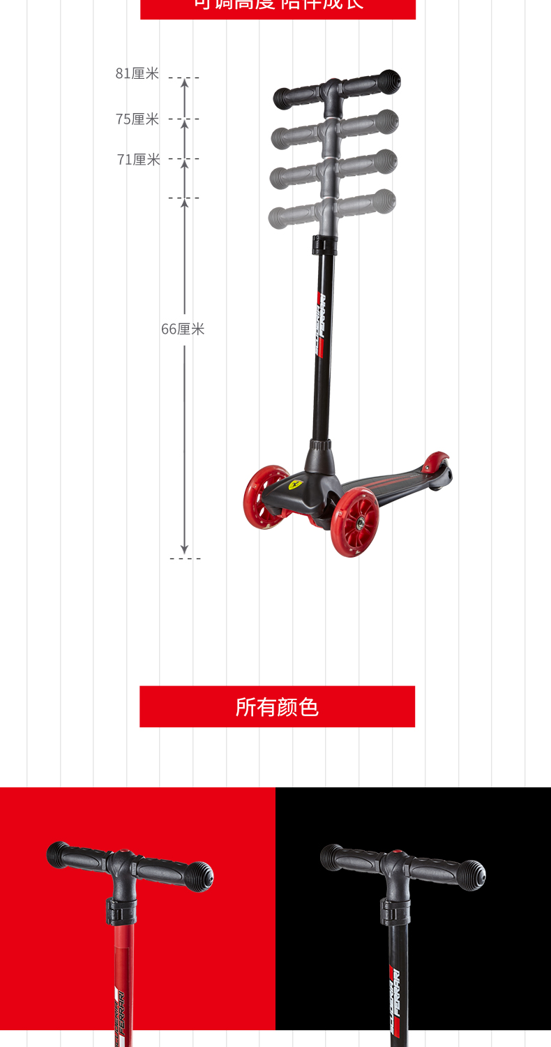 Ferrari 法拉利 儿童滑板车3轮溜溜车 图5