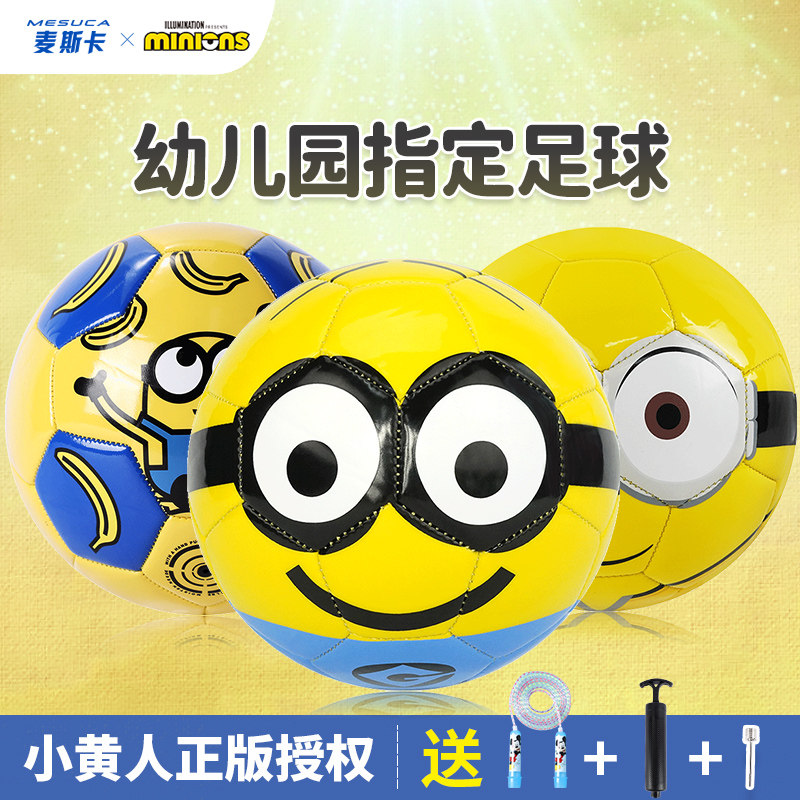 Universal Minion Kids Soccer No. 2 Leather Ball Kindergarten Special Ball Baby Training Outdoor Toy Ball