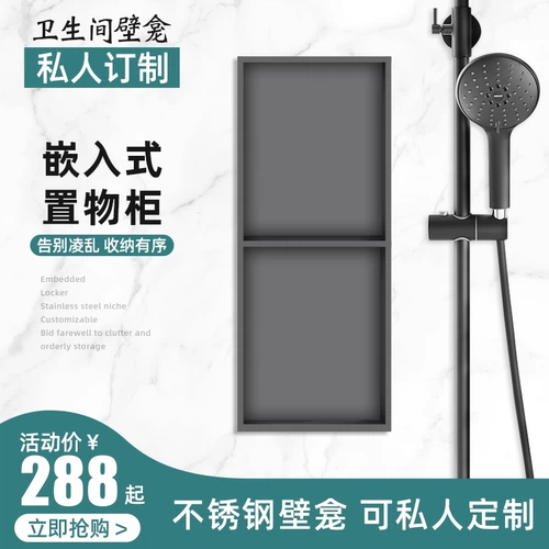 Ниша из нержавеющей стали ниша встроенная ванная комната для ванной комнаты настенная шкаф