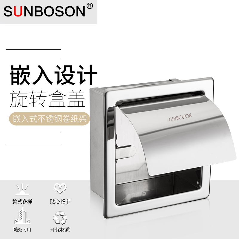 Sunboson Embedded Stainless Steel Toilet Paper Holder Toilet Paper Box Toilet Paper Holder Tissue Holder Box Sunboson Embedded Stainless Steel Toilet Paper Holder Toilet Paper Box Toilet Paper Holder Tissue Holder Box