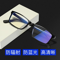 Anti -blu -Ray Glasses Мужские анти -радированные зеркало Pingguang Женское большое лицо