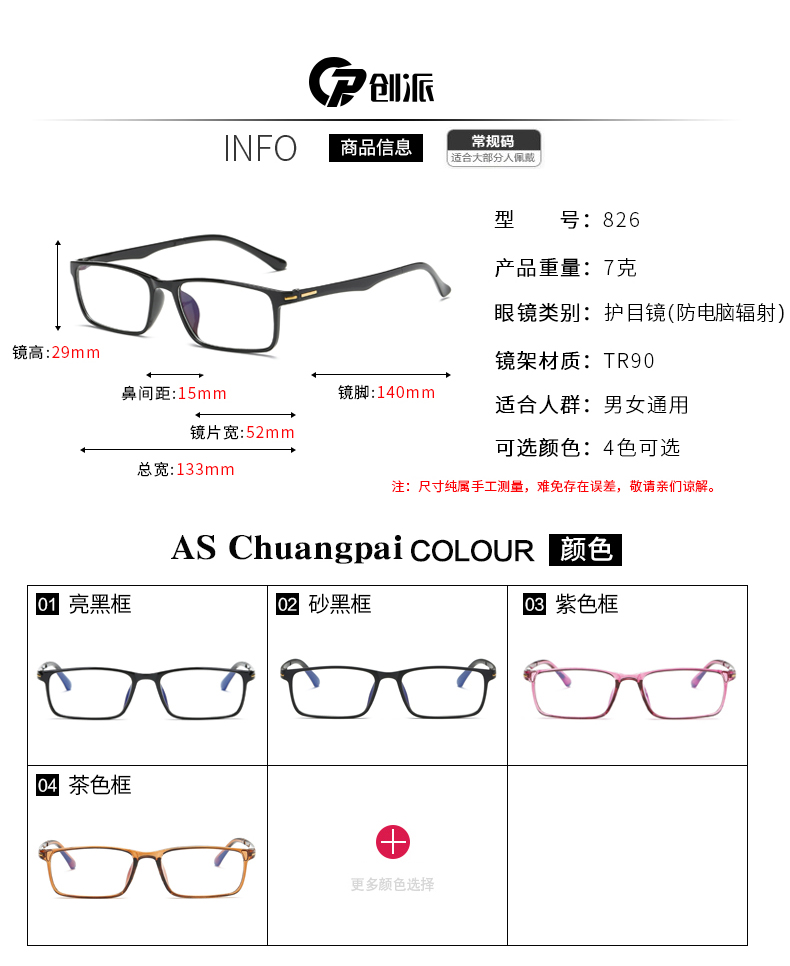 Kính sáng tạo khung kính nam đầy đủ khung kính mắt phẳng nữ có thể được trang bị kính cận thị hoàn thành kính bức xạ kính mát