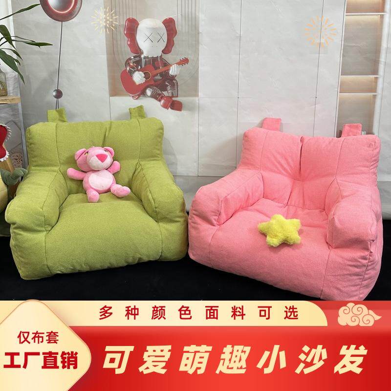 新スタイルのベビーソファカバー、中綿なしの子供用ソファカバー、子供用畳ソファカバー。ご自身で中綿を入れることができます。