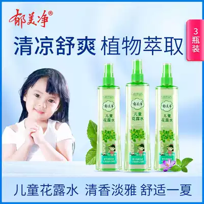 Yu Meijing children toilet water 3 bottles set spray type cool baby toilet water mild cool and refreshing