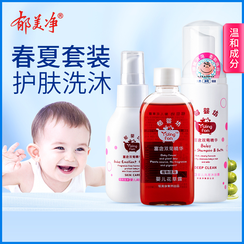 Tulip Net Group Tulip Baby Wash Jacket Clothing Baby Moisturizing Cream Shampoo Body Lotion TWO-IN-ONE FLOWER AND GRASS DEW