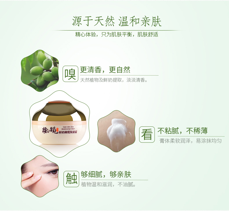 Yumeijing Sữa tươi dưỡng ẩm Olive 50g * 2 Set Hydrating Moisturizer Kem làm săn chắc da neutrogena dưỡng ẩm