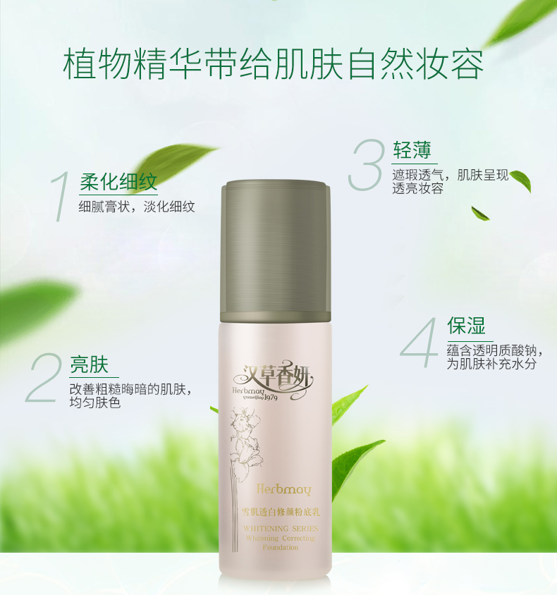 美 净 g 35g làm trắng dưỡng ẩm làm sáng da làm mềm mịn kem che khuyết điểm - Nền tảng chất lỏng / Stick Foundation phấn lime