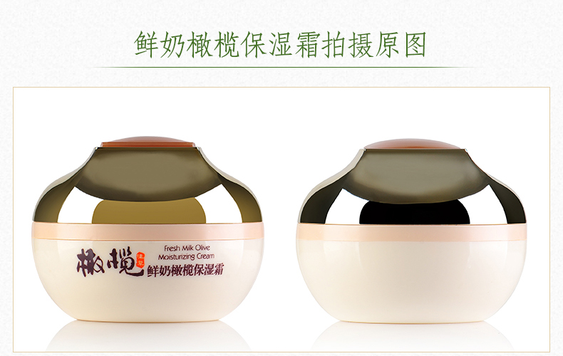 Yumeijing Sữa tươi Olive Olive dưỡng ẩm 50g Làm dịu da Bổ sung Kem dưỡng da Đa tác dụng Sửa chữa dưỡng ẩm cho da kem dưỡng ẩm skin1004