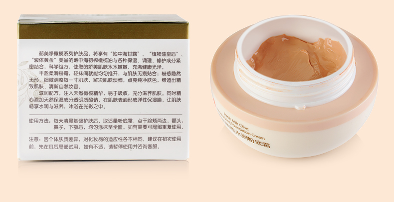 Yumeijing sữa tươi olive dưỡng ẩm nền tảng kem 50g nền tảng kem che khuyết điểm giữ ẩm giữ ẩm cô lập