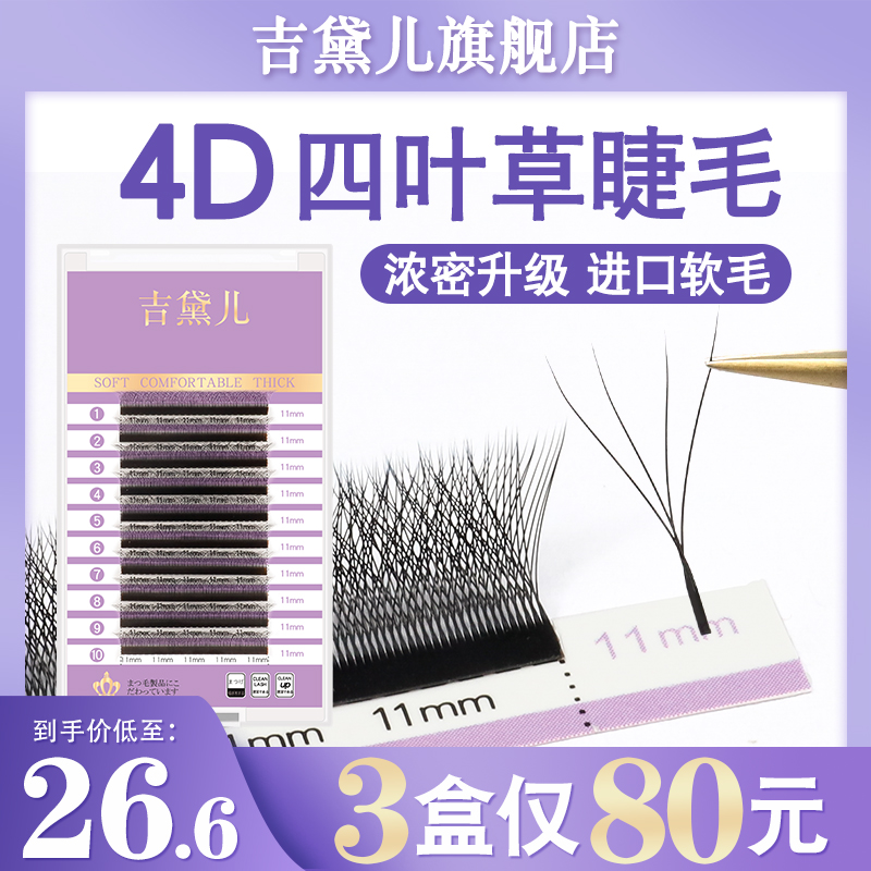 0 05 05 05 leafy grass grafting eyelash yy solid blooming 4D sendo trifoliage grass dense and soft nature does not loose root