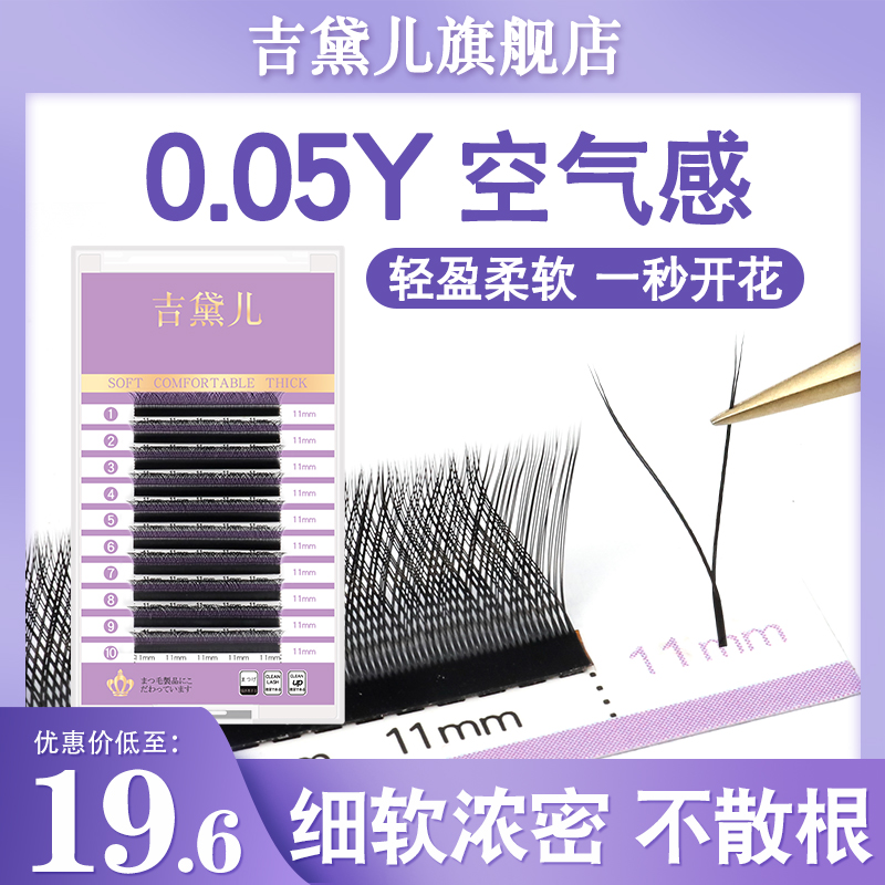 Gidele 0 05y Type Eyelash Graft Beauty Mascara LOVE LOVE WEB GIRL TYPE Blossom Ultra Soft Cultivation Fake Eyelash