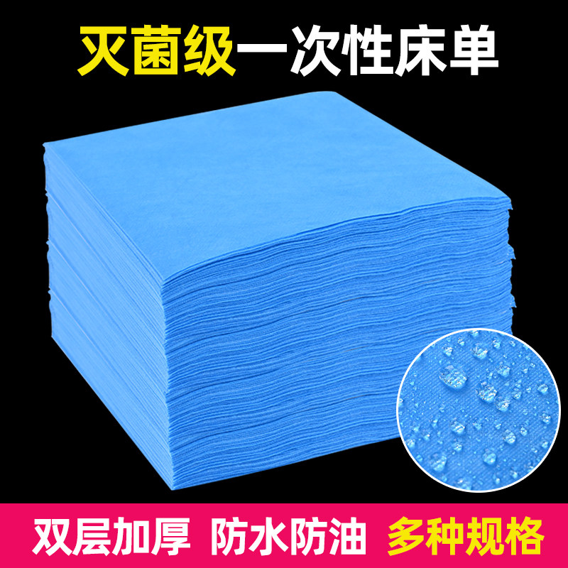 一次性床单美容院防水无纺布隔尿垫单产妇妇检消毒无菌加厚中单